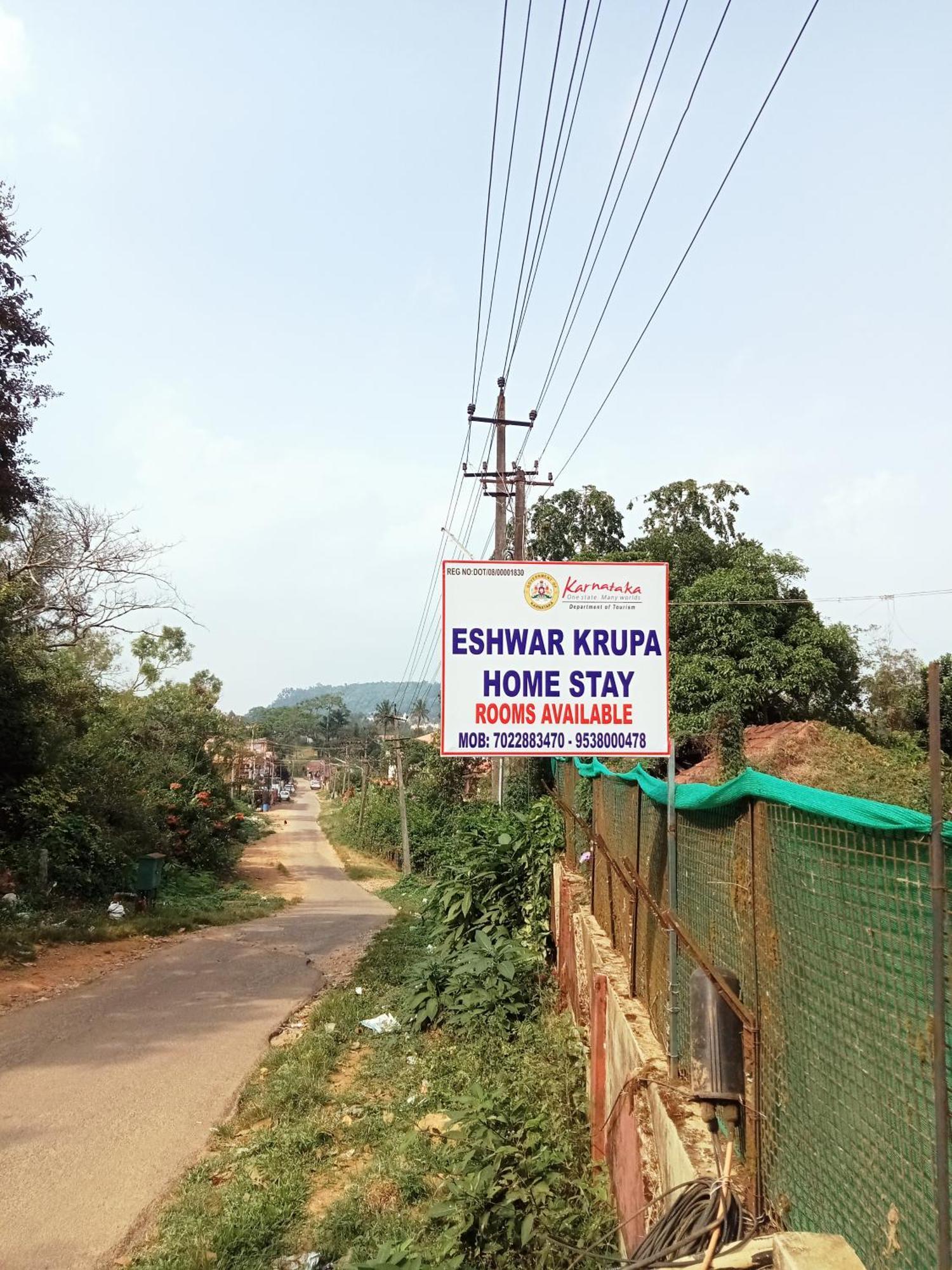 Eshwarkrupa Homestay 马迪凯里 外观 照片