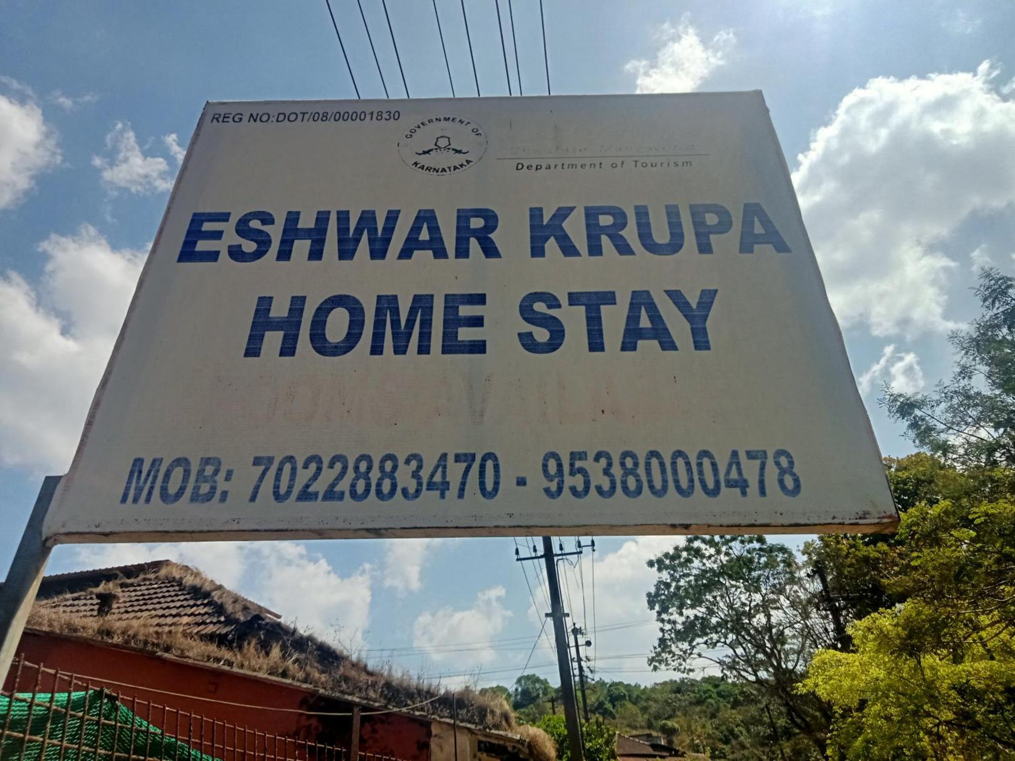 Eshwarkrupa Homestay 马迪凯里 外观 照片